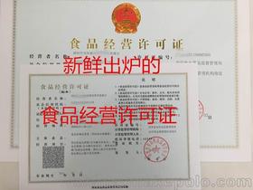 代辦深圳營業執照價格 代辦深圳營業執照批發 代辦深圳營業執照廠家