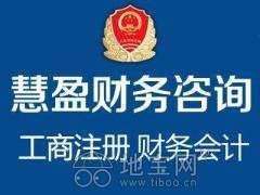 營業執照工商注冊0元代辦,5天拿證 咨詢代辦顧問