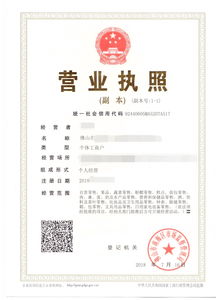 個(gè)體戶(hù)工商注冊(cè)辦證繁瑣,匯嘉幫你輕松搞定