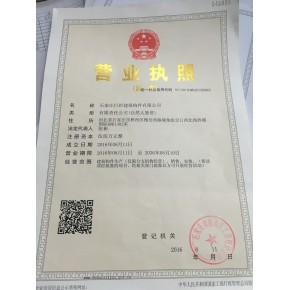 石家莊巨杉建筑構(gòu)件