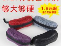 臺(tái)州市椒江雷霆眼鏡廠