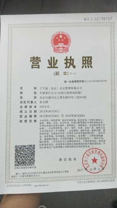 葆豐(北京)企業(yè)管理服務