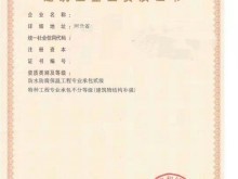 石家莊資質(zhì)代辦