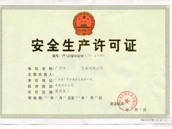 圖 施工總承包資質(zhì)代辦 深圳施工勞務(wù)資質(zhì)代辦全包機(jī)構(gòu) 深圳工商注冊(cè)