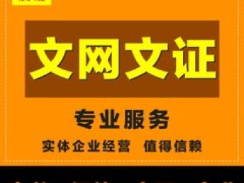 圖 游戲備案的申請(qǐng)條件 廣州工商注冊(cè)