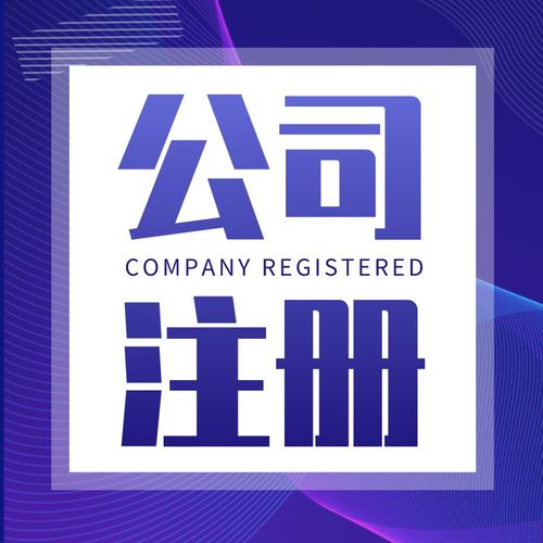 圖 辦理營業(yè)執(zhí)照的代辦公司,注冊個人獨(dú)資企業(yè),營業(yè)執(zhí)照注冊 廣州工商注冊
