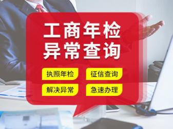 工商代辦業(yè)務(wù)一站式服務(wù)公司注冊(cè)提供分公司注冊(cè)、合伙企業(yè)注冊(cè)等服務(wù)