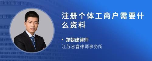 個(gè)體工商戶(hù)車(chē)輛過(guò)戶(hù)與代理記賬事宜詳解