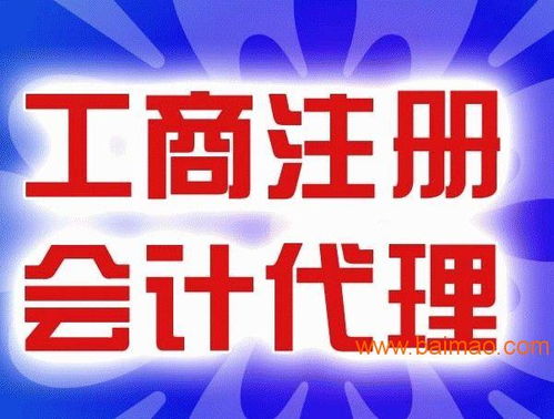 順德工商注冊與個體公司注冊全攻略 流程、廠家選擇與財稅疑難解析